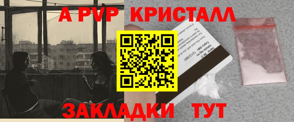 A-PVP СК  Альфа ПВП мука  Вход с VPN  Alfa_PVP  Ливны  A-PVP VHQ 