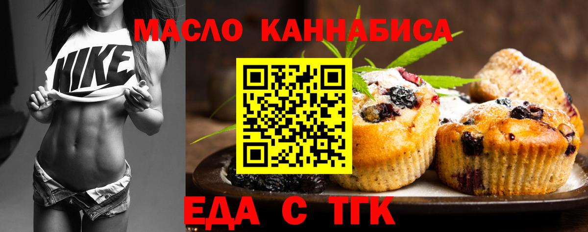 Ливны  Печенье с ТГК конопля  Вход с VPN 