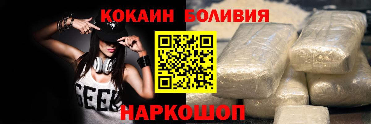 Ливны  COCAIN 99%  Вход с VPN 