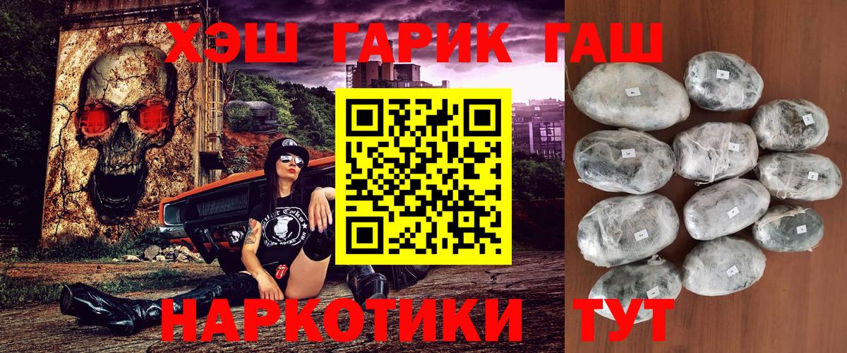 ГАШИШ  ГАШ hashish  Вход с VPN  Ливны  Гашиш Premium 
