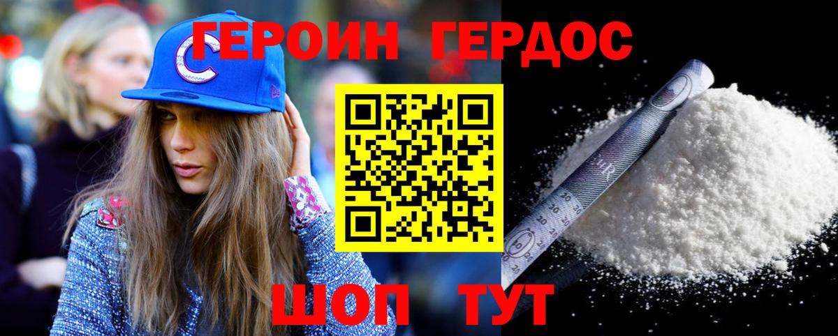 Ливны  Героин хмурый  Вход с VPN 