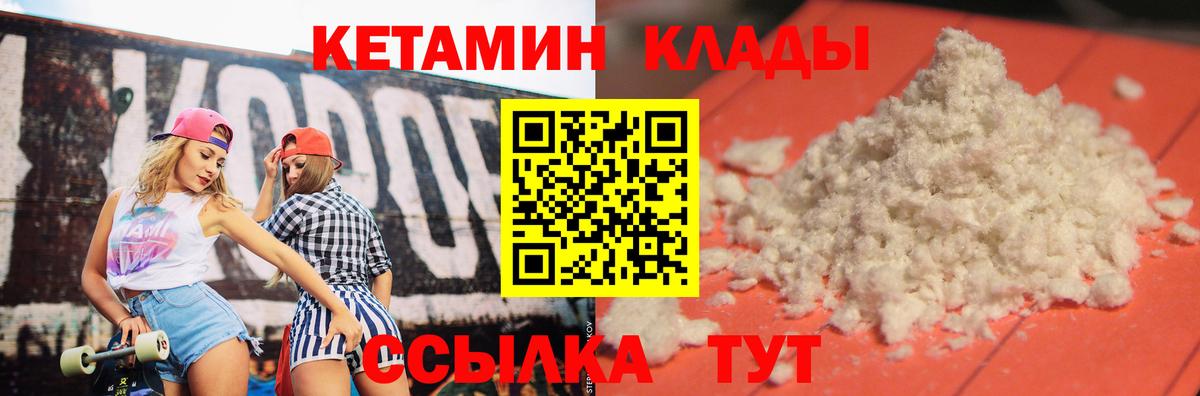 Ливны  КЕТАМИН ketamine  Вход с VPN  КЕТАМИН ketamine 