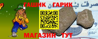 гашишное масло Гусь-Хрустальный
