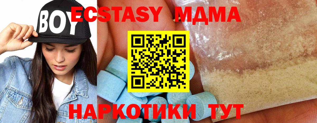 MDMA  МДМА VHQ  МДМА Molly  Вход с VPN  Ливны 