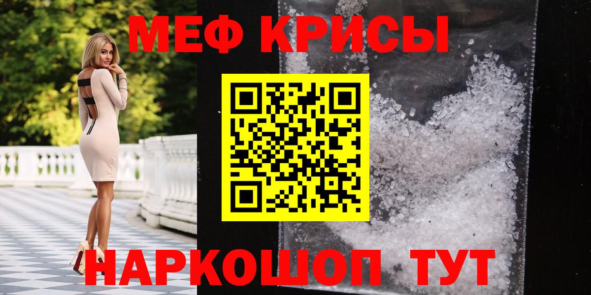 МЯУ-МЯУ VHQ  Вход с VPN  гидра как зайти  МЕФ  Ливны  Мефедрон VHQ 