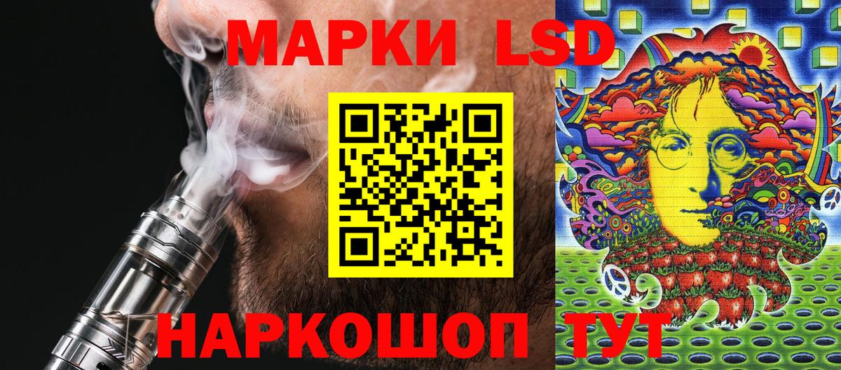 Марки 25I-NBOMe 1,5мг Ливны