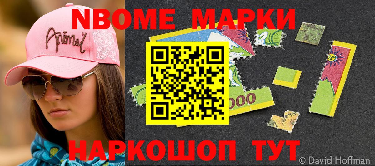 Ливны  Марки N-bome 1,8мг  продажа наркотиков  Вход с VPN 