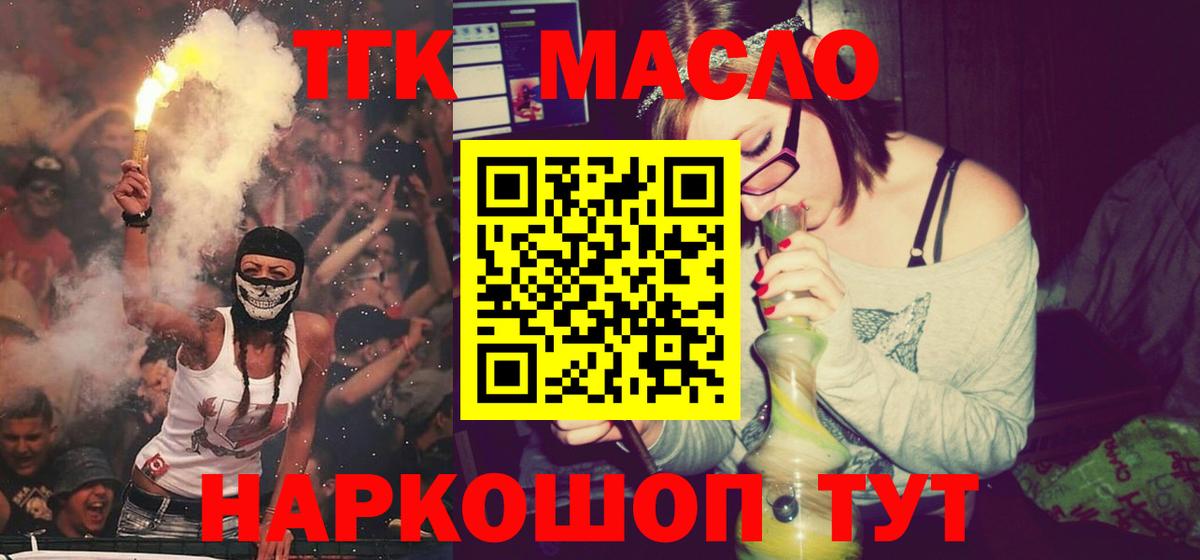 ТГК вейп Ливны